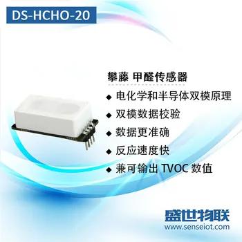 

DS-HCHO-20 Formaldehyde Sensor Indoor Air Quality Detection Module