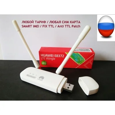 WIFI роутер Huawei E8372h-153 E8372 TTL IMEI Прошитый LTE 4G 2G модем TS9 анлок сим карта безлимитная |