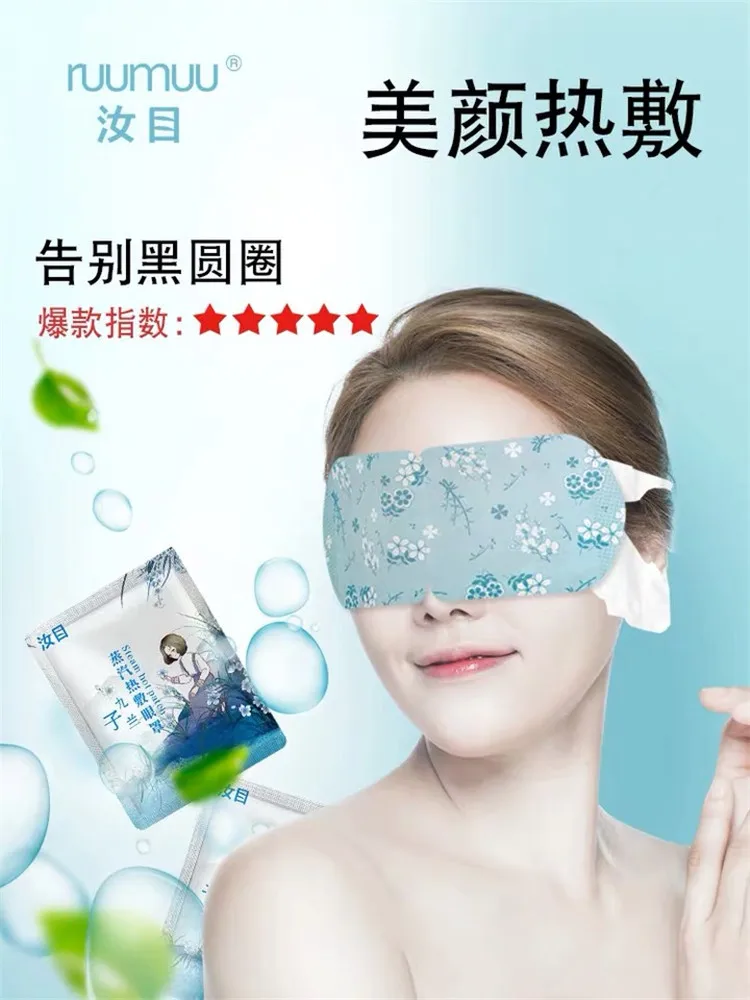 

Ru Mesh Steam Eye Mask Sleep Women's Cute Mitigate Eyestrain Eye Protection Heating Eye Patch Shade Men's Disposable