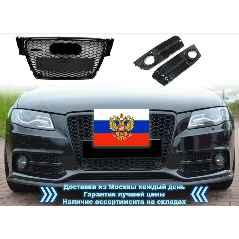 Audi A4 B8 дорестайлинг RS / RS4 обвес чёрный = решётка радиатора + боковые решётки |