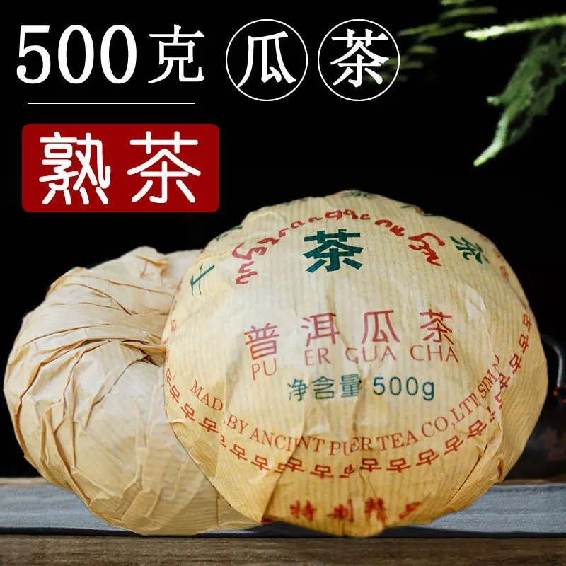 

250g The Oldest pu'er Tea Chinese Yunnan Glutinous rice Ripe Handmade Tea Green Food for Health Care Weight Lose