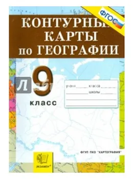 

Contour maps. Geography. Russia. Household and geographical areas: 9 class. ФГОС