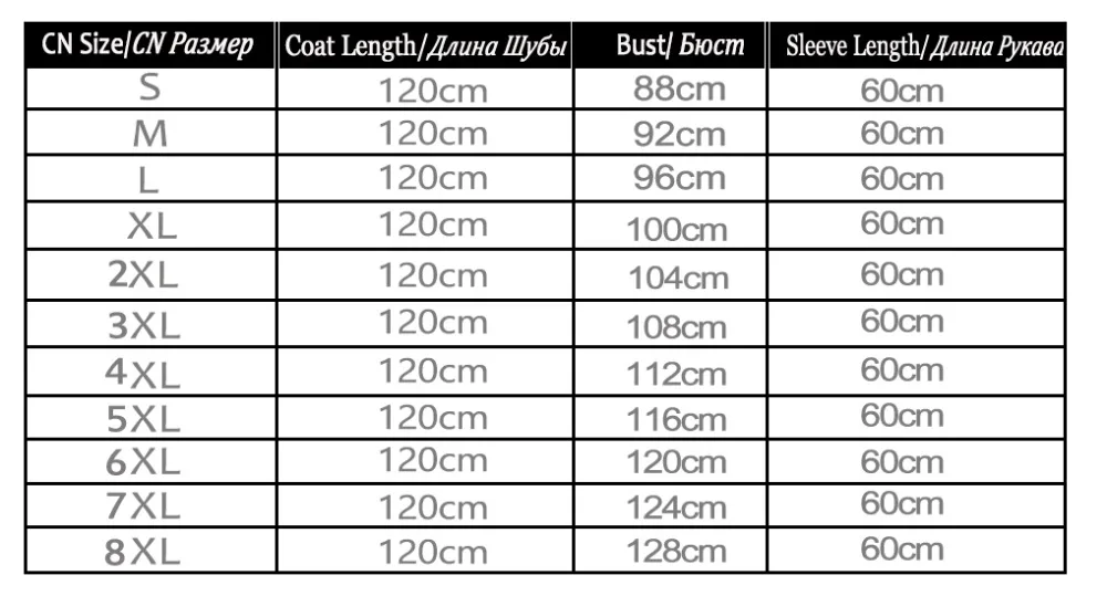 8xl  衣长120cm 袖长60cm
