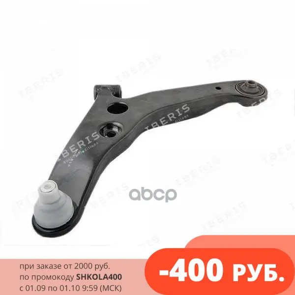 Рычаг Подвески Пер Ниж L Mitsubishi Lancer Ix (Cs_a)/ Chery Fora ( В Сборе) IBERIS арт. IB115043 | Автомобили
