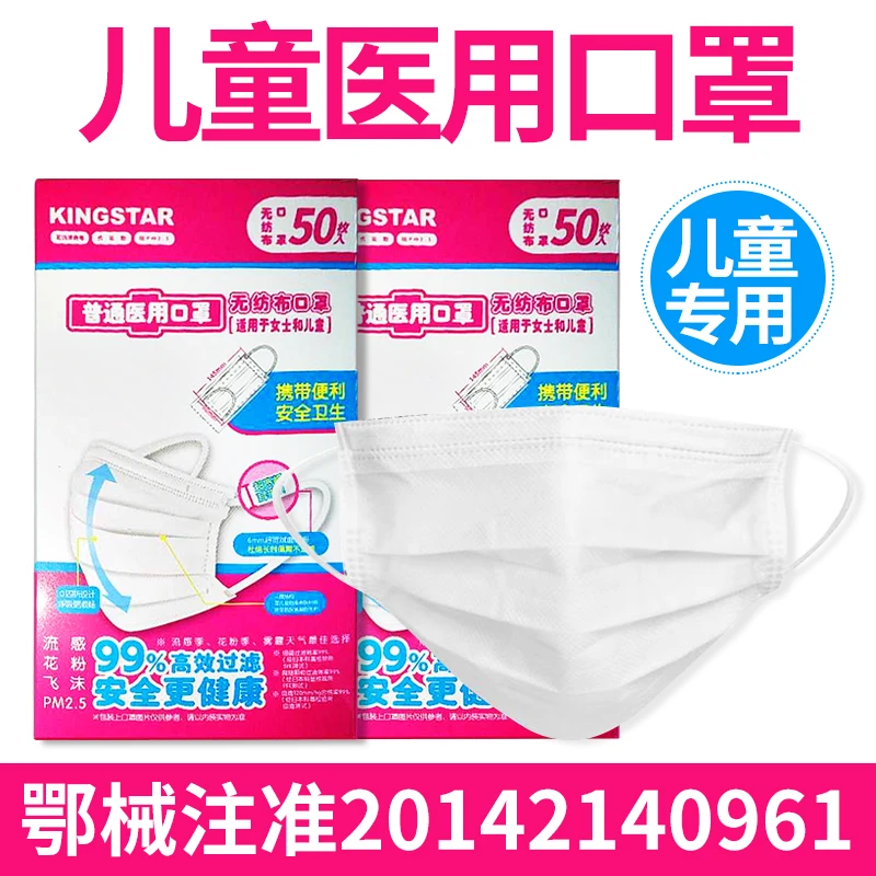 

Children One Time Face Masks 100pcs From Tmall Original Brand