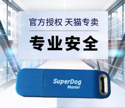 SafeNet USB Super Dog SuperDog Development Lock Master
