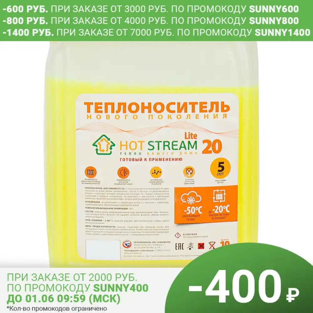 Heat Carrier Hot Stream Lite 10 Kg Home Improvement Aliexpress