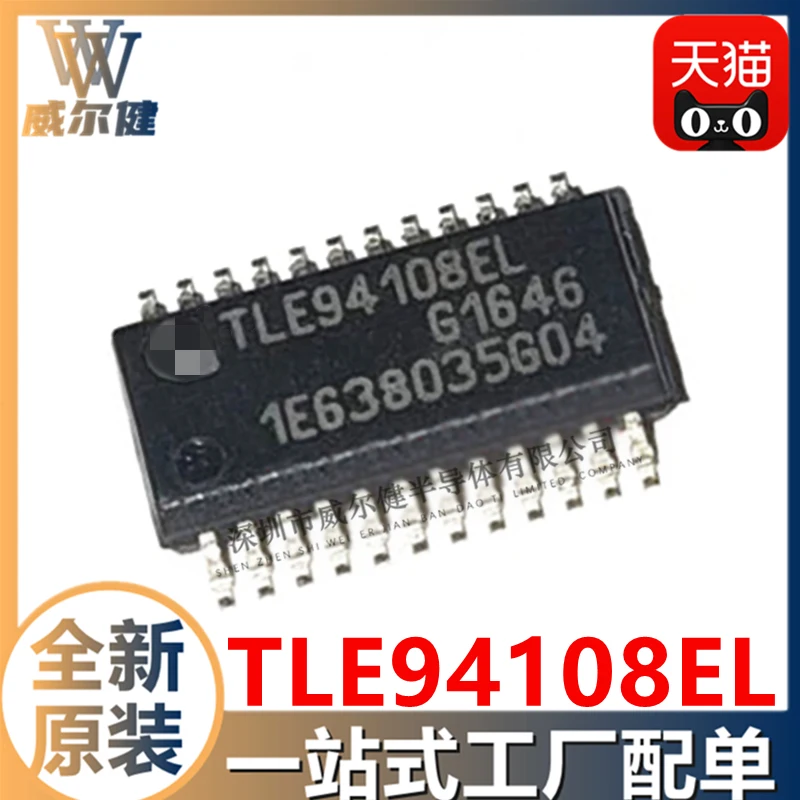 

Бесплатная доставка, TLE94108EL SSOP24 TLE94108, 10 шт.