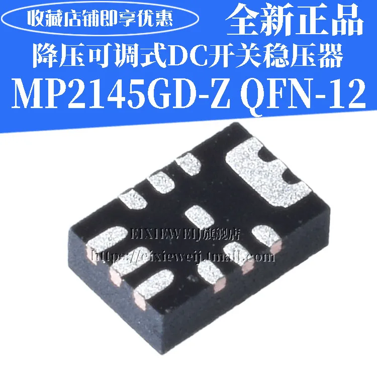 20 шт. MP2145GD-Z QFN-12 AFV- IC