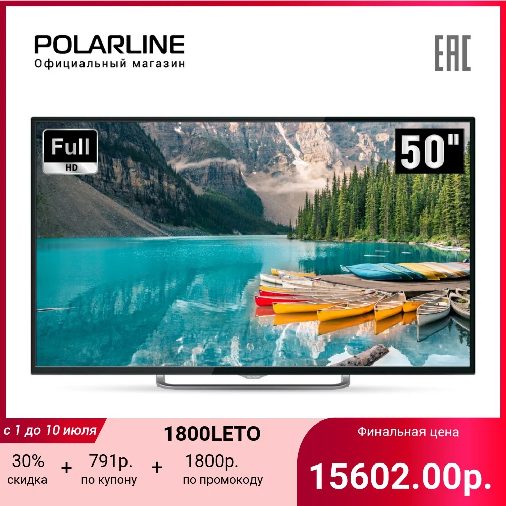 Телевизор 50" POLARLINE 50PL53TC FullHD|Телевизоры SmartTV|   | АлиЭкспресс