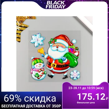 

Decorative sticker Room Decor "Santa with snigovikom" 18x18 cm 5282954
