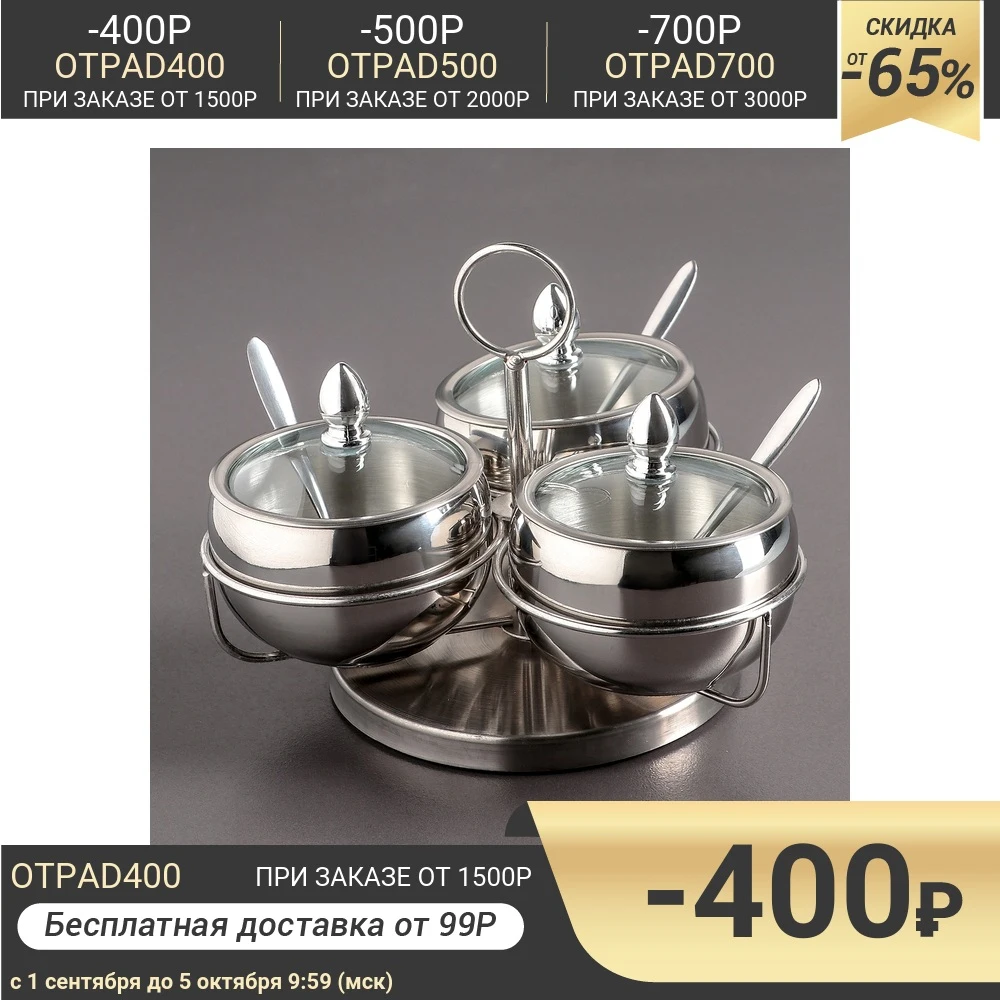 Набор сахарниц на крутящейся подставке с ложками 3 шт: 19×14 см | Дом и сад