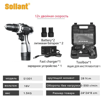 

Sollant 12V Беспроводная Дрель электрическая отвертка мини беспроводной драйвер питания DC литий-и