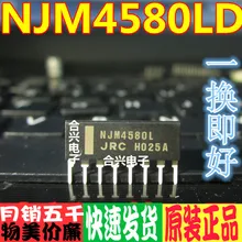 NJM4580L-JRC circuit intégré Double amplificateur opérationnel SIP8