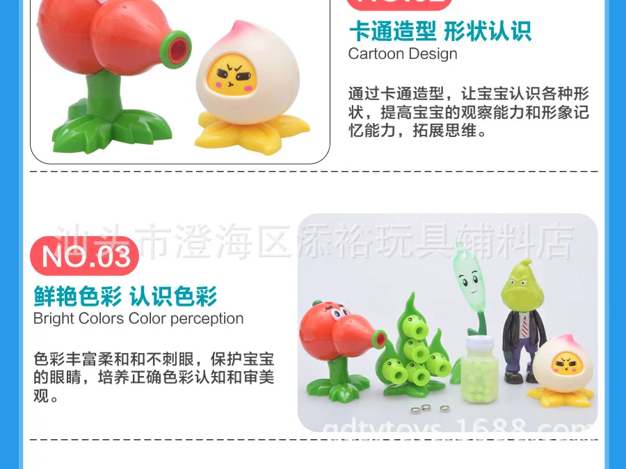 Children'S Educational Toy Plant War Flexible Xiantao Plastic Toy