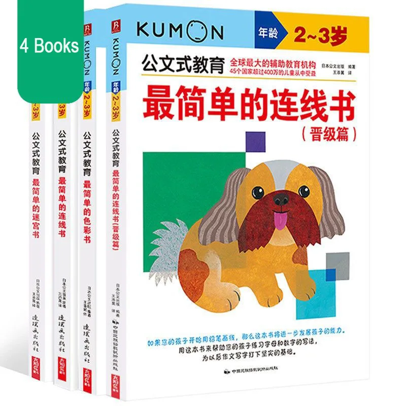 Новинка популярная простая книга-лабиринт книга для подключения цветная