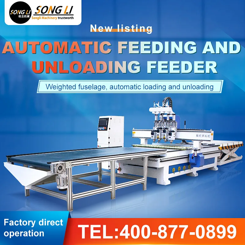 Songli 1325 automatic unloading pusher wood engraving cnc router feet auto feeding furnitures making machine | Инструменты