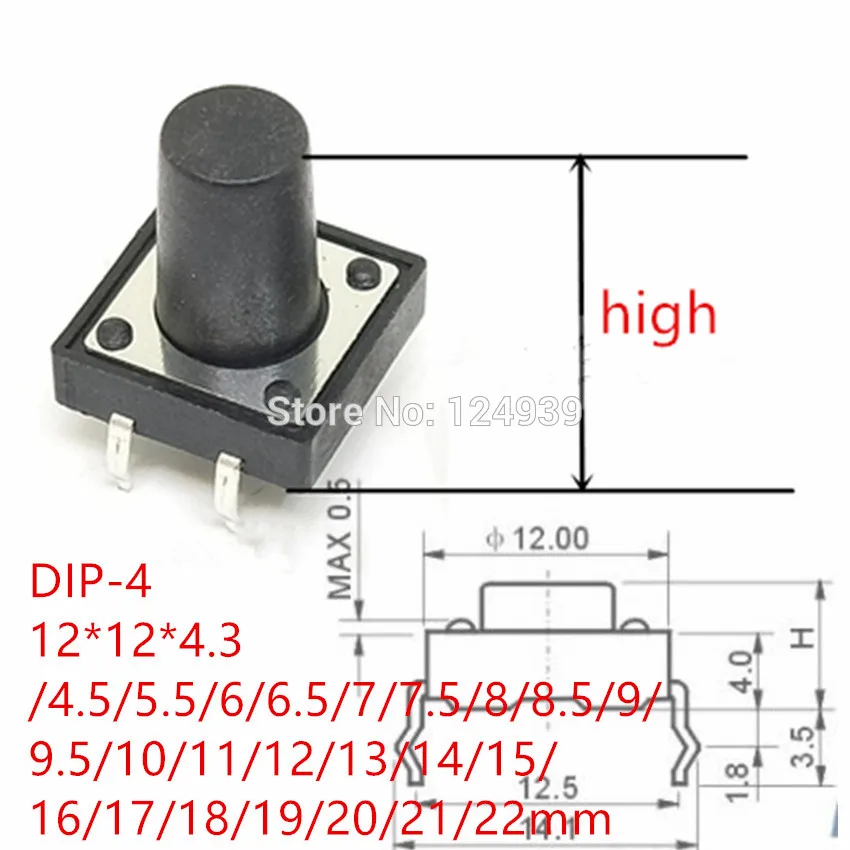 10 шт 12x12x4 3 мм 12*12*5 5 12*12*7 12*12*6 5/6 5/7 5/8/8.5/9/9.5/10 DIP-4 кнопочный переключатель тактовая