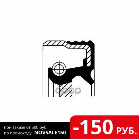 Сальник Коленвала Передн 31x50x8 Opel Astra 1.6 - 2.0 89 Corteco арт. 12013458B | - Цена: 525,00 руб.