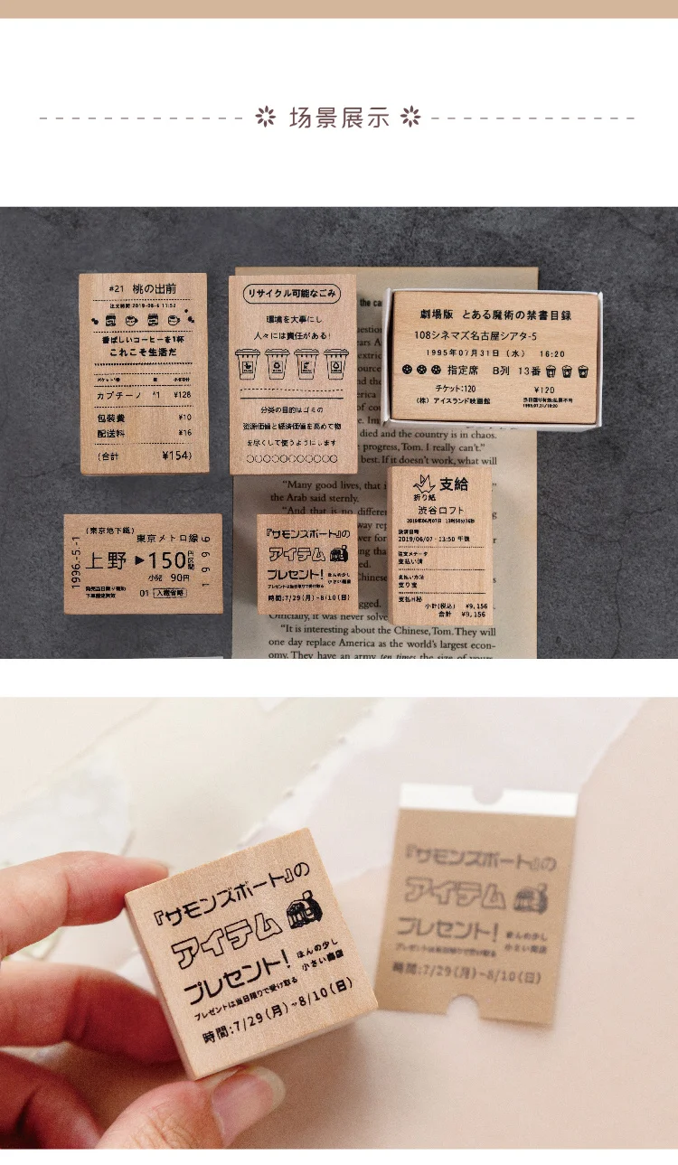 Ретро японские дорожные заметки деревянный штамп винтажный билетный деревянный комплект резиновых штампов DIY Скрапбукинг Украшение тиснение