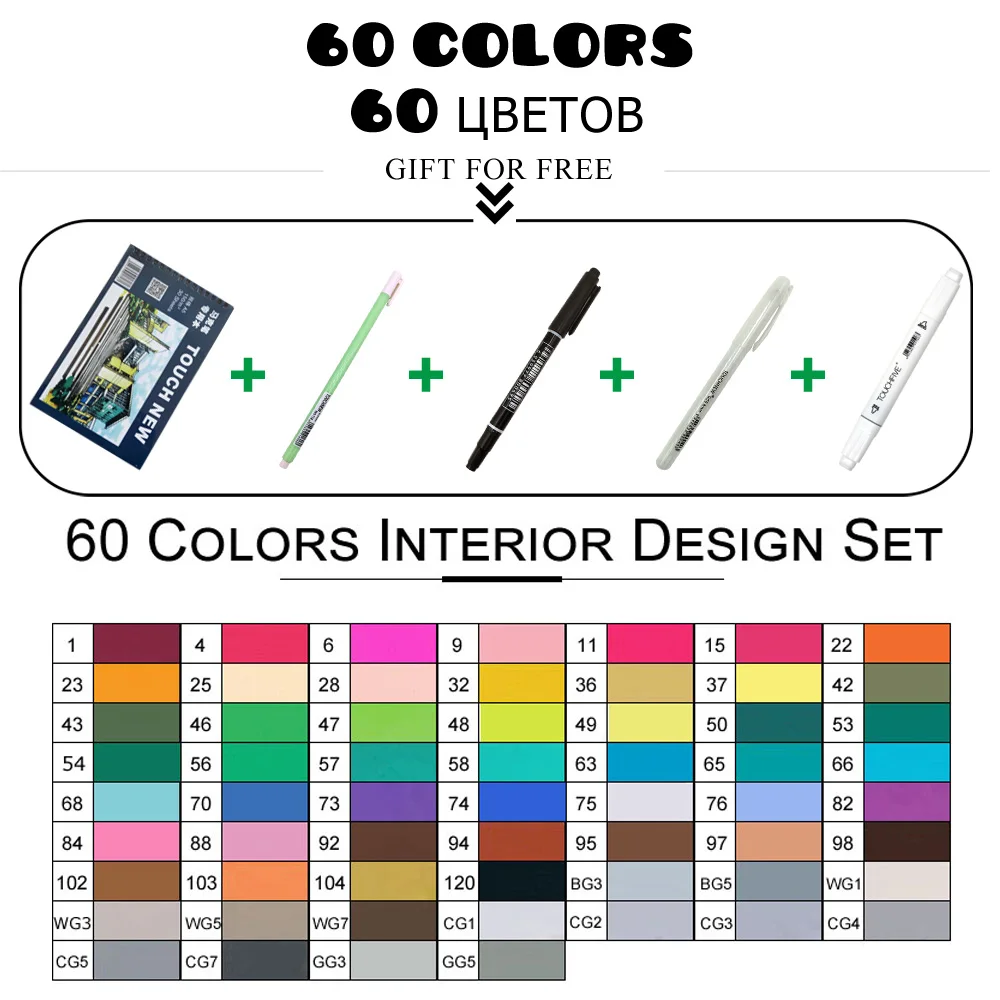 TouchFIVE маркеры для рисования комплекты 30/40/60/80/168 Цвета аниме студент эскиз конструкции манга спиртовой фломастеры для рисования(легкое белое ручки - Цвет: 60Color Interior Set