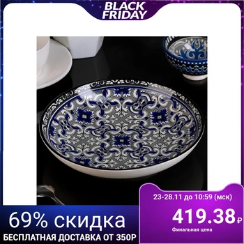 

Deep plate "Dayra", 21 cm