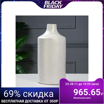 

Table vase "Breeze", color white-gold, 38 cm
