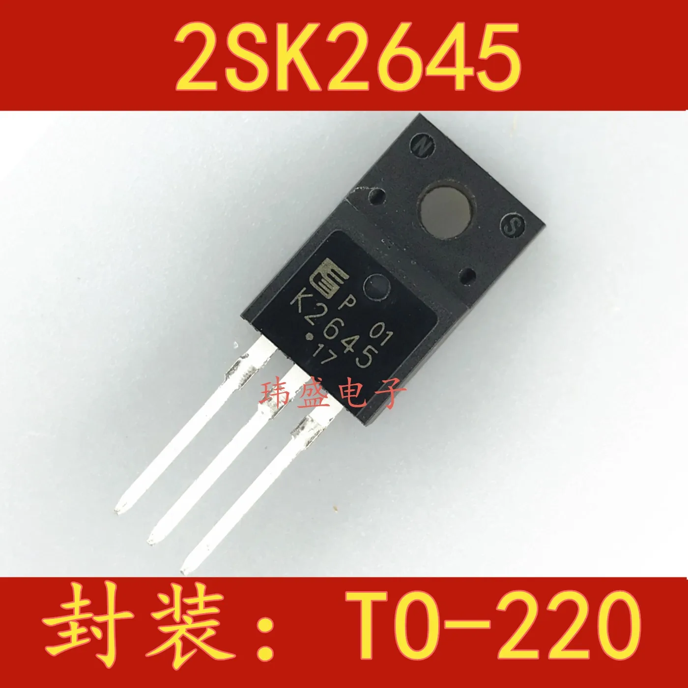 10 шт. K2645 2SK2645 до 220 | Электронные компоненты и принадлежности