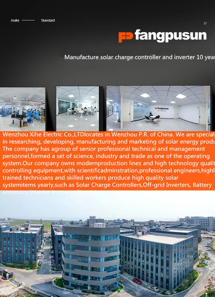 公司内部和厂房