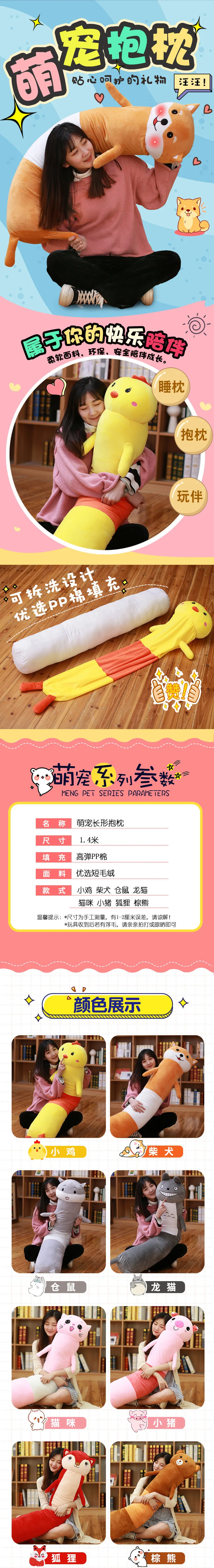 Новая мультяшная чучела, Длинная Подушка, курица, собака, мышь, Тоторо, медведь, плюшевая игрушка, мягкая задняя подушка для детей, рождественский подарок для девочек