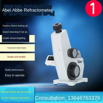 

Digital display Abbe refractometer Monocular liquid solid refractive index ND measuring instrument Brix meter refractometer