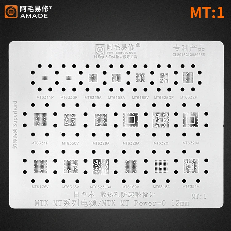 Трафарет для реболлинга BGA MTK MT Power ic MT6311P MT6333P MT6158V MT6165V MT6356W MT6355W MT6360P MT6359VKP MT6357CRV |