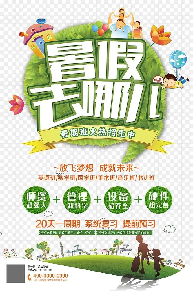 招生海报设计素材png图片素材免费下载 图片编号qbakwmpl Pngbag素材网