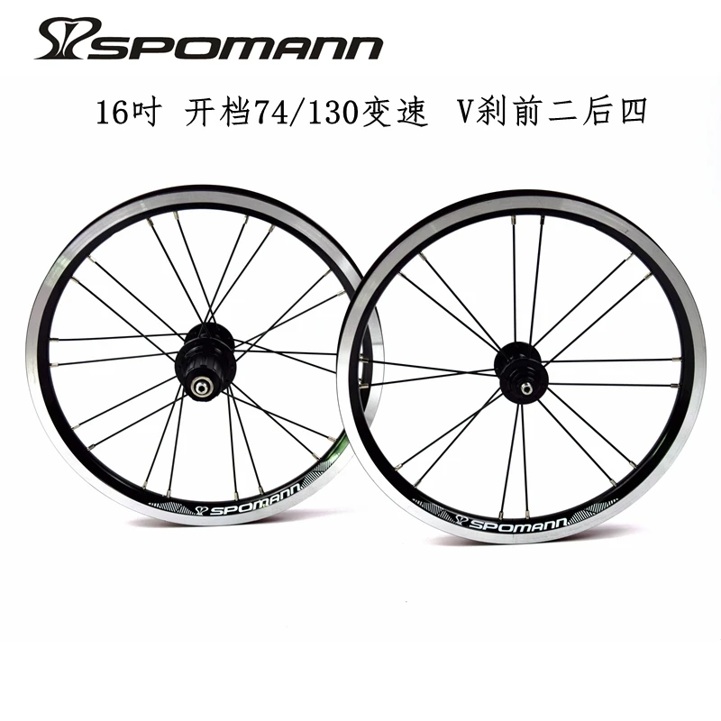 Новинка 16 дюймовый складной велосипедный тормоз SPOMANN из сплава V для BMX клинчерный