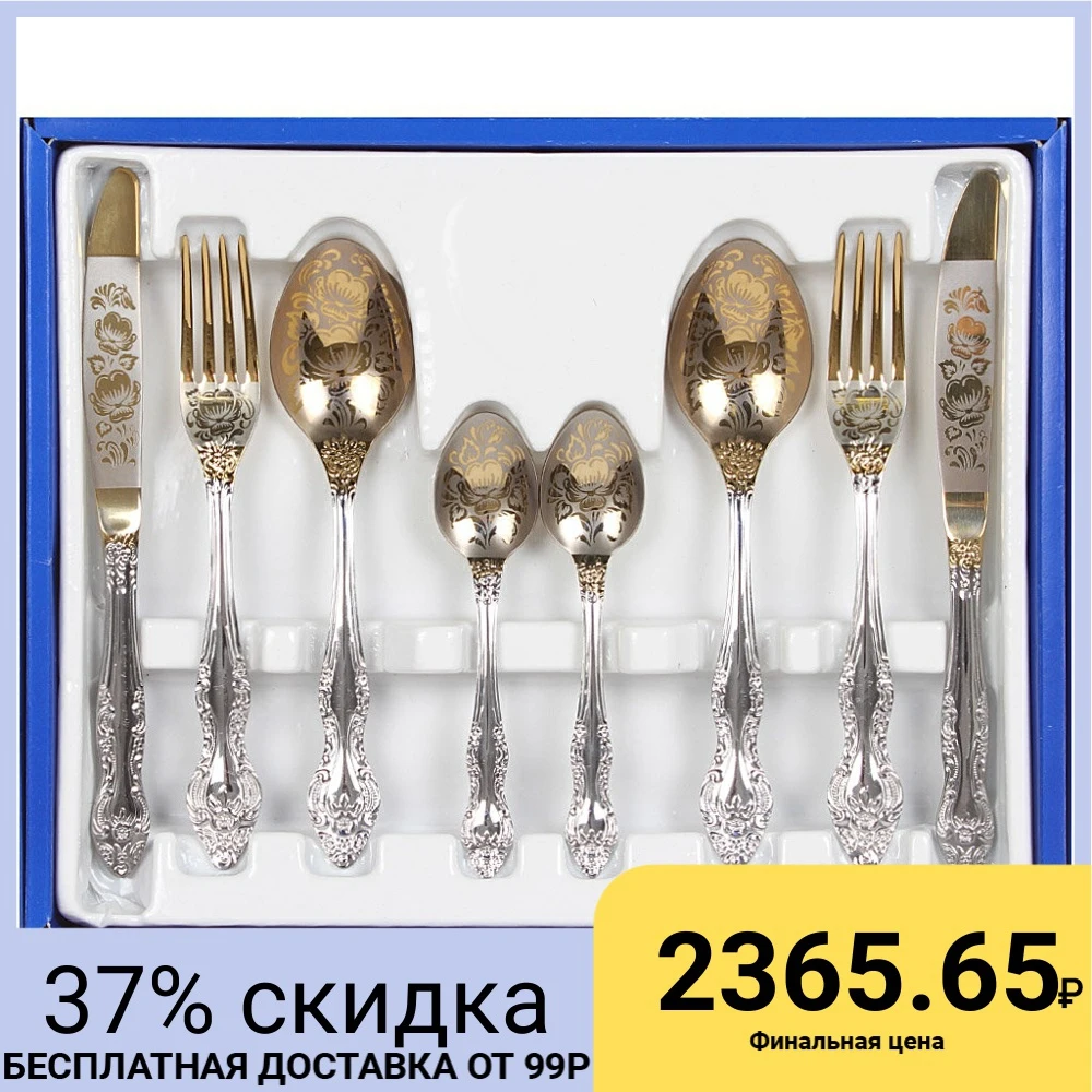 Набор ПЗХМ СН 24 ХНТП/1 24 предмета М 3 НТП ХР ПВХ|Наборы столовых приборов| | АлиЭкспресс