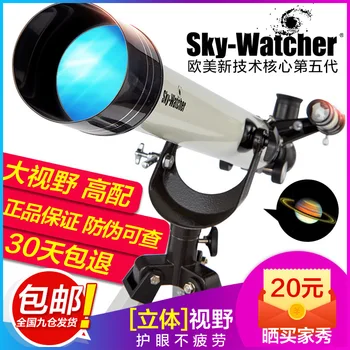 

New Professional Astronomical Telescope Deep Space Guide Star Meter HD Double Night Vision 5000 Giant Eye Children's Entry Times