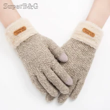 Модные детские зимние перчатки вязаные мягкие зимние теплые перчатки эластичные мягкие перчатки для мальчиков и девочек от 5 до 9 лет