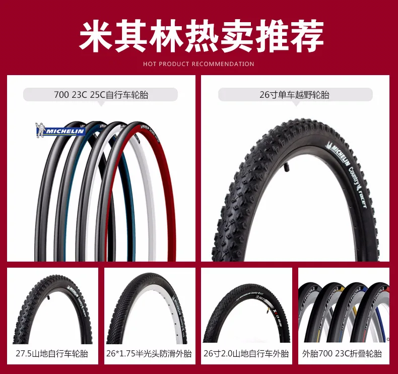 Michelin Bicycle Inner Tube Latex ru jiao ban 26*1.95 Michelin Mountain Bike Beauty Law Mouth Tire