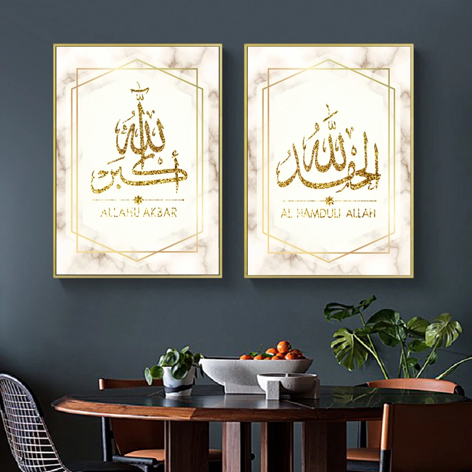

Golden Islamic Allah Wall Art Nordic Allah Canvas Paintings Wall Printed Pictures Art Prints Posters Living Room Ramadan Decor