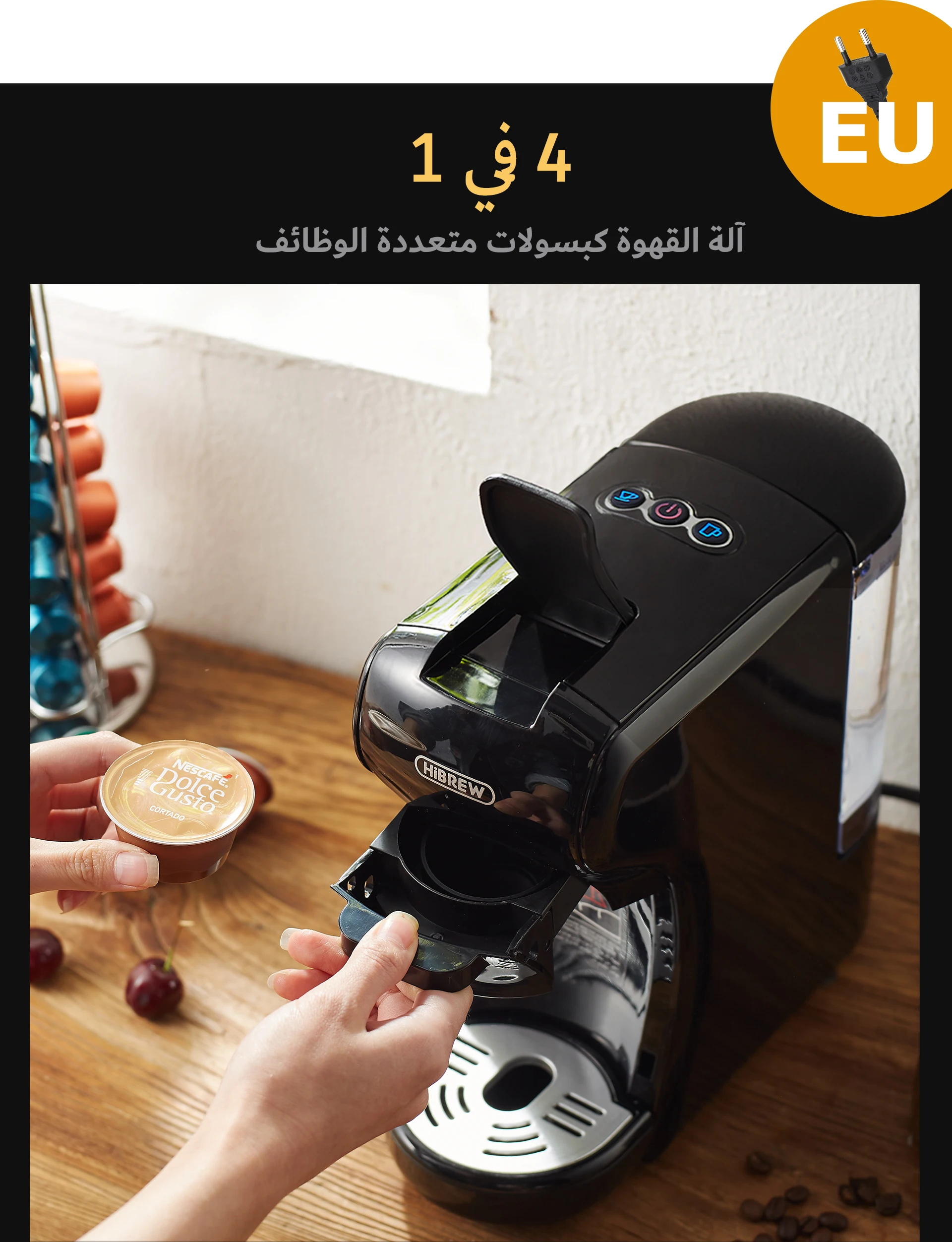 ماكينة القهوه هيبيبر كافيتيرا اسبريسو متعدده الكبسوله ماكينه صنع القهوه بود دولتشي اربعه في واحد جديد الالات القهوه ترند