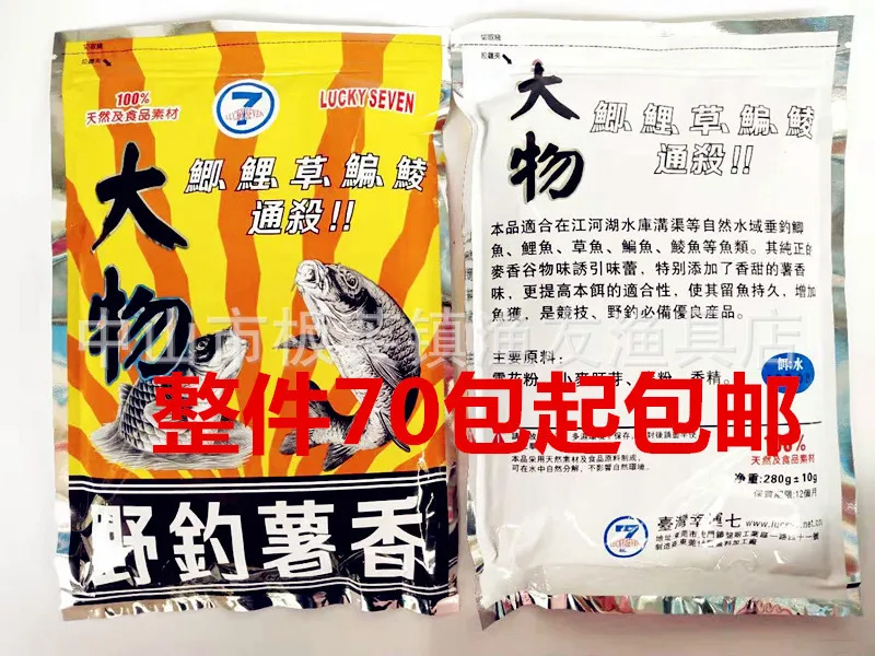 Taiwan Lucky 7 Seven Big Things дикая рыба рыбий картофель ладан 280 грамм 70 обертка в провинции