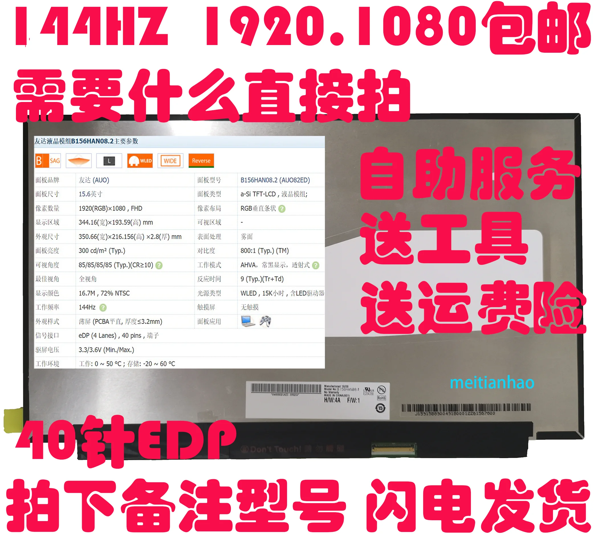 B156HAN10.0 NV156FHM-N4K B156HAN08.2 LP156WFG-SPF2 LM156LFGL B156HAN08.0 NV156FHM-N4J LP156WFG-SPF3 NV156FHM-N4G