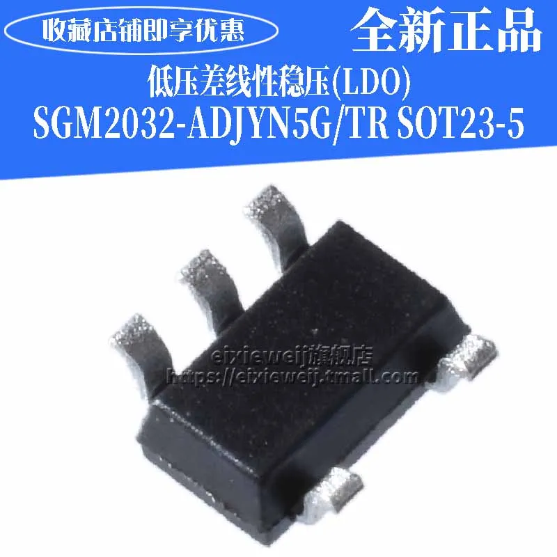 50 шт. SGM2032-ADJYN5G/TR SOT23-5 SGM2032 ADJ