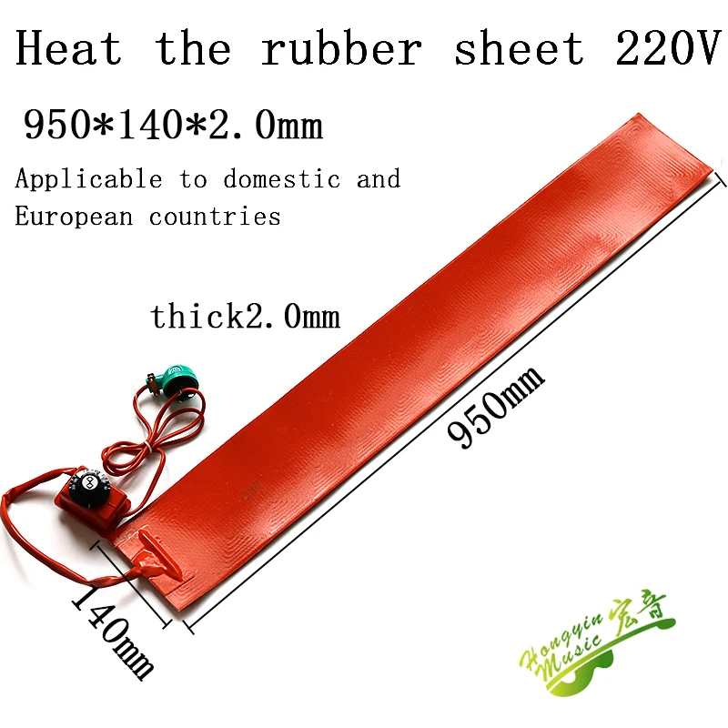 2x140x950mm 220V