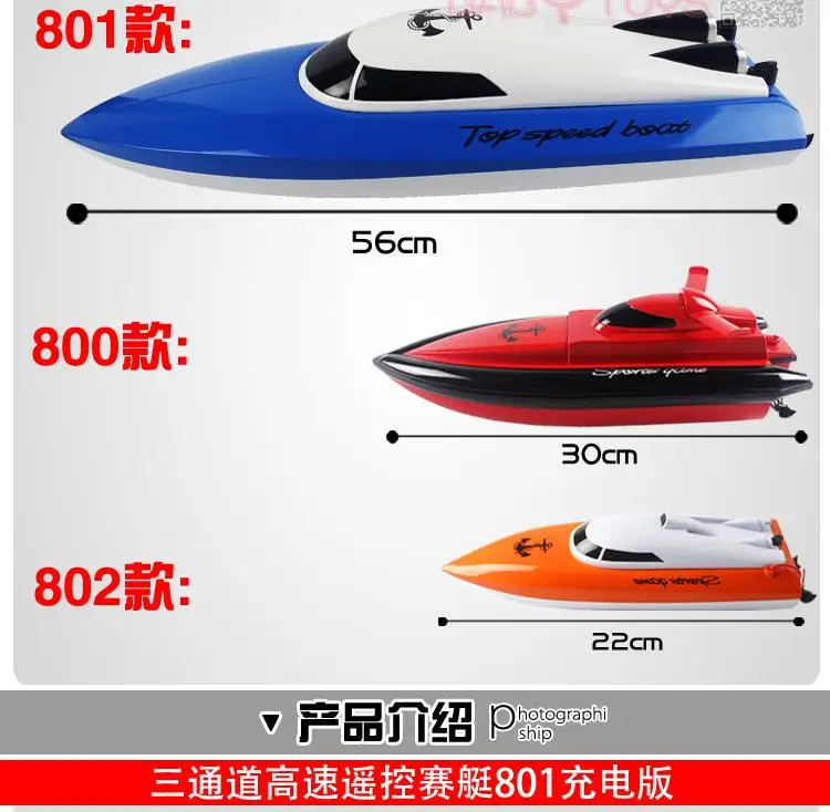 Electric Wireless Remote Control Boat Speedboat Rowing Model Double Motor Children Toy Boat Chargeable