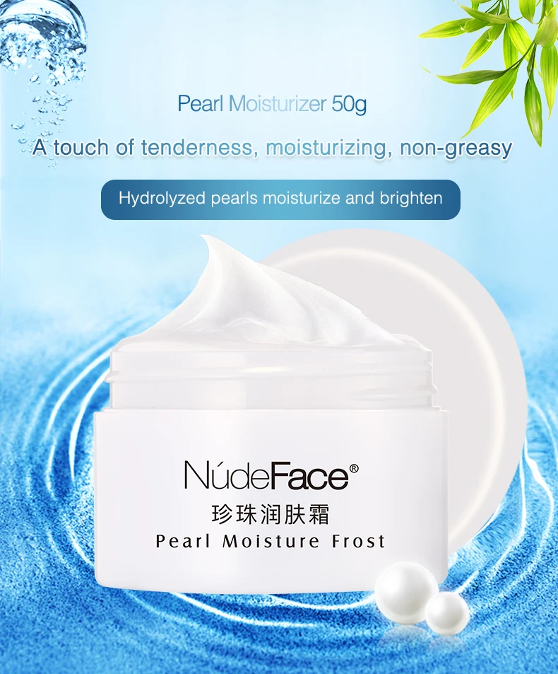 珍珠润肤霜详情-英文_01