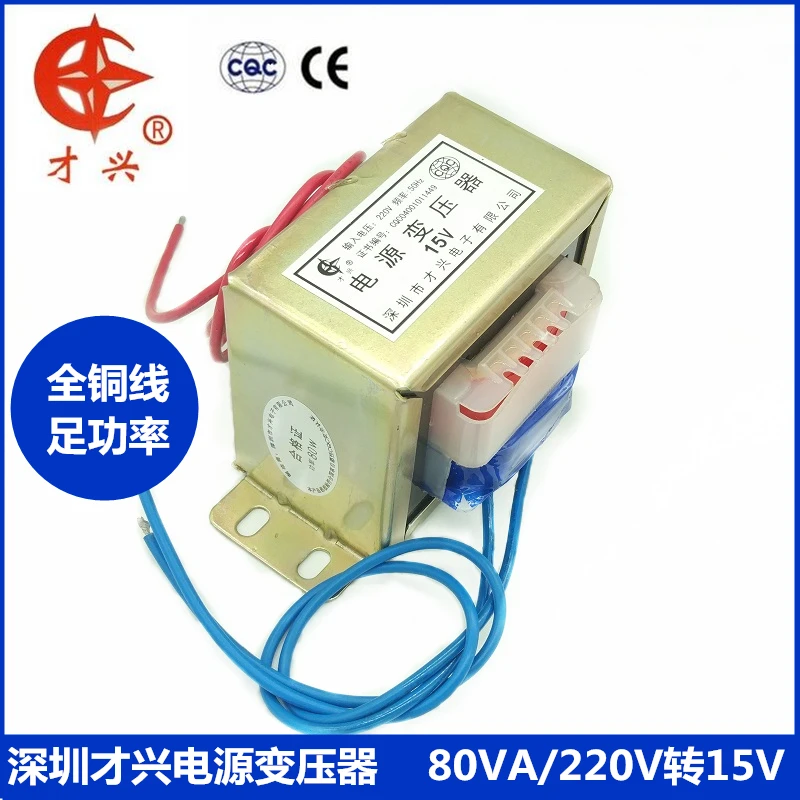 AC220V 50 Гц EI76* 42 трансформатор 80 ВА/Вт 220 В до 15 В 5A AC 15 в 80w15v медный сердечник
