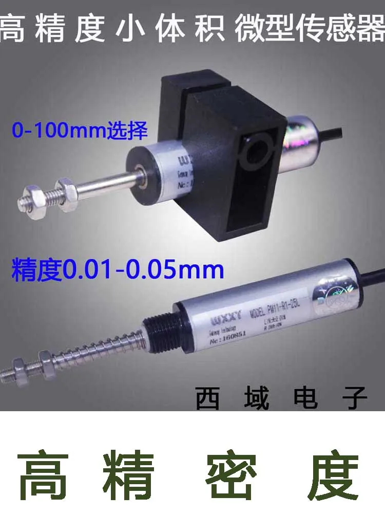 PM11 линейное смещение, высокая точность, измерительный прибор положения, датчик угла, обычное сопротивление напряжения, кОм