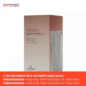 

Face Serum The Skin House 3091904 Улыбка радуги ulybka radugi r-ulybka smile rainbow косметика Face Serum The Skin House 3091904 Nourishing emulsion The Skin House Wrinkle Supreme for the face smoothing wrinkles, with ginseng 130ml