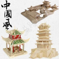 Сборная деревянная Архитектура DIY хижина детская модель 3D образовательные ручной работы материковой части Китая музыкальный инструмент серии маленький